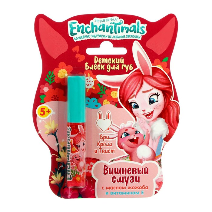 

Детский блеск для губ Enchantimals Бри Кроля и Твист «Вишнёвый смузи», 5 мл