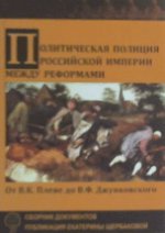 

Крестьянский фронт. 1918-1922 гг. Сборник