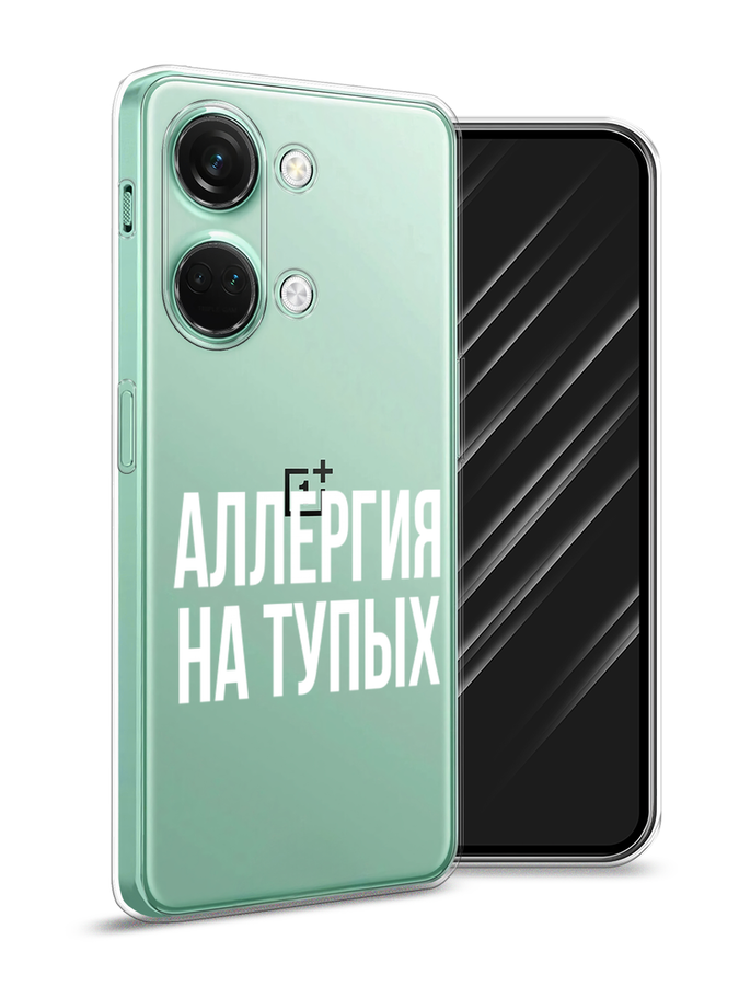 

Чехол Awog на OnePlus Nord 3 "Аллергия на тупых", Прозрачный;бежевый, 154050-6