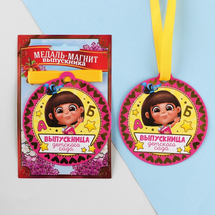 

Медаль на магните «Выпускница детского сада», девочка, d = 8,5 см., Выпускной "Детский сад"