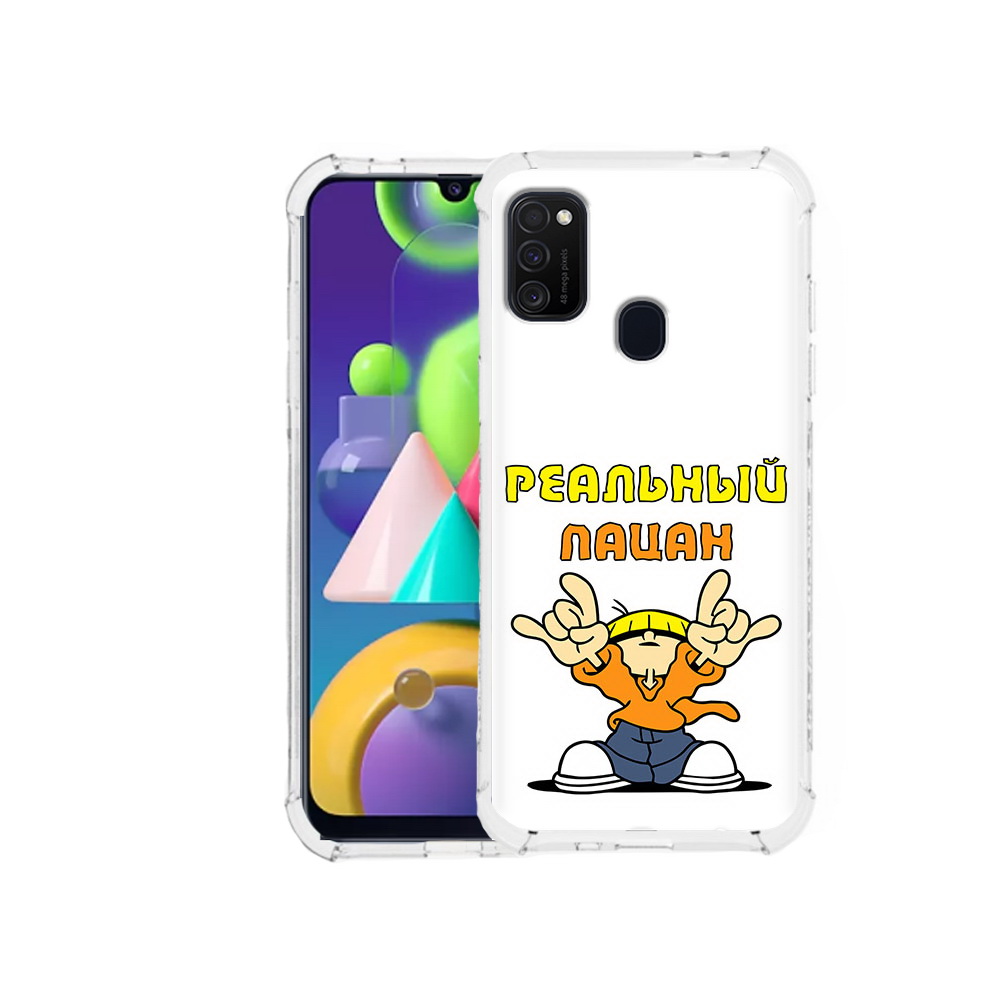 

Чехол MyPads Tocco для Samsung Galaxy M21 реальный пацан (PT147110.591.578), Прозрачный, Tocco
