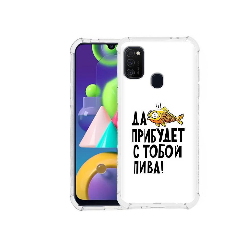 

Чехол MyPads Tocco для Samsung Galaxy M21 ДА прибудет с тобой пива (PT147110.591.58), Прозрачный, Tocco