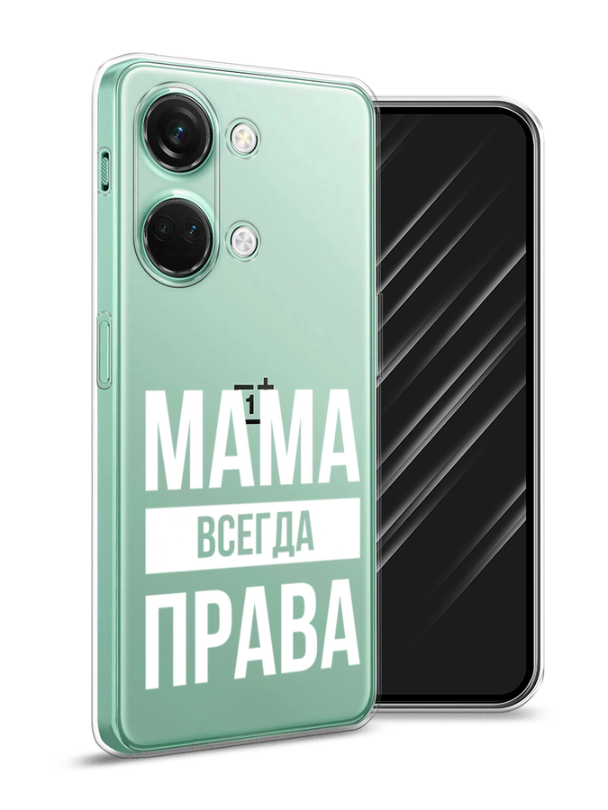 

Чехол Awog на OnePlus Nord 3 "Мама права", Серый;прозрачный;белый, 154050-6