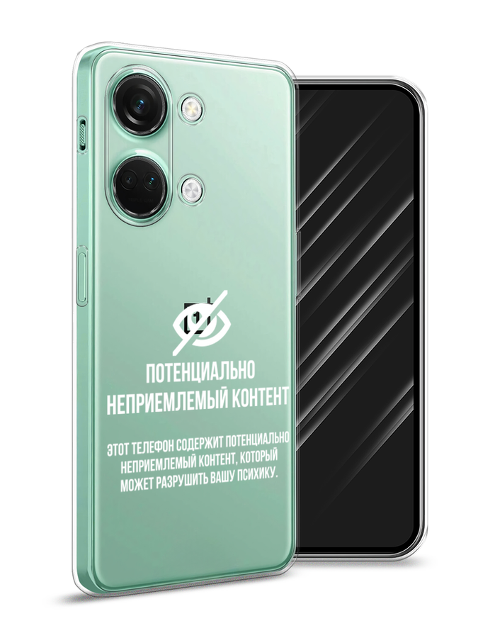

Чехол Awog на OnePlus Nord 3 "Неприемлемый контент", Белый;серый;серебристый, 154050-6