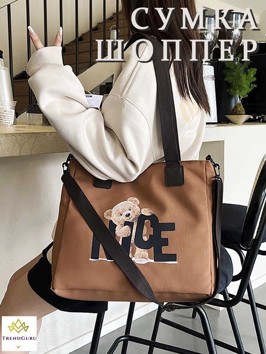 

Шоппер женский Trend Guru CC3005_SL3081, коричневый, CC423_9206
