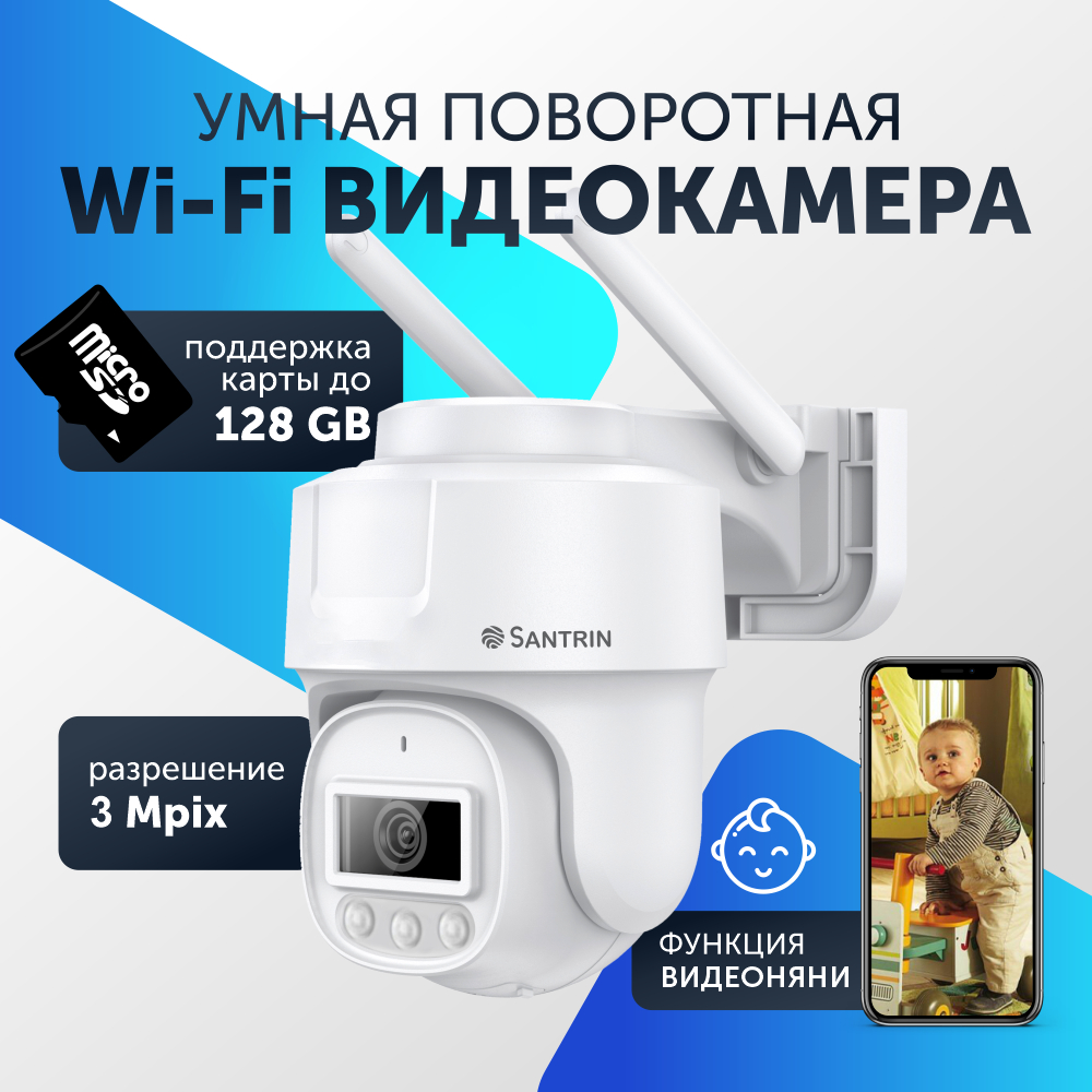 

Уличная камера видеонаблюдения беспроводная wifi видеоняня 3 Mpix 1080P видеокамера, Белый