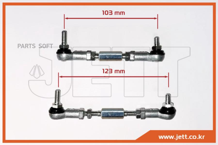 

Линк датчика дорожного просвета JETT V91-015