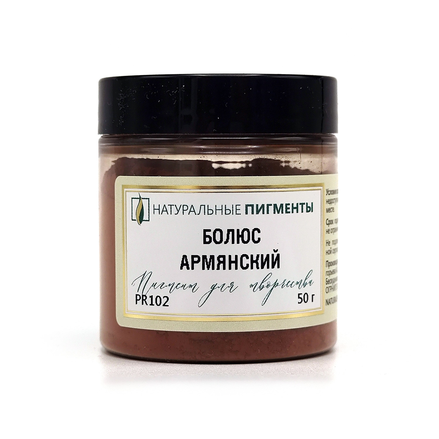 

Пигмент Натуральные пигменты Болюс армянский PR102 50 г
