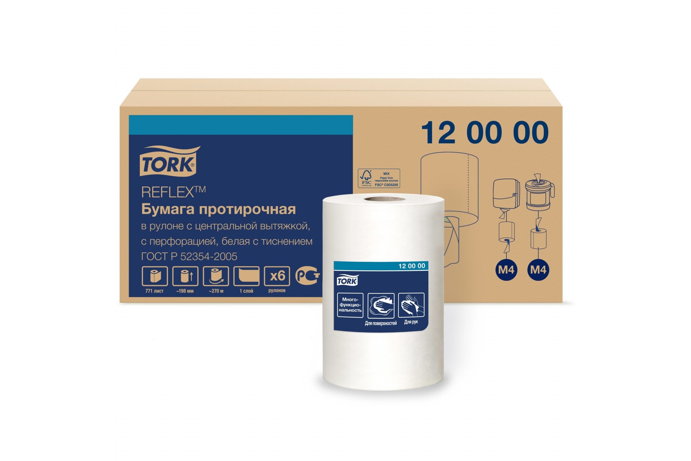 

Бумага протирочная Tork Reflex M4 в рулонах с центральной вытяжкой белая 6 рулонов