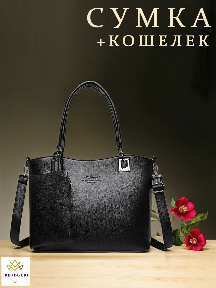 

Сумка женская Trend Guru CC2123_M5046-1, черный, RC704_1387-1