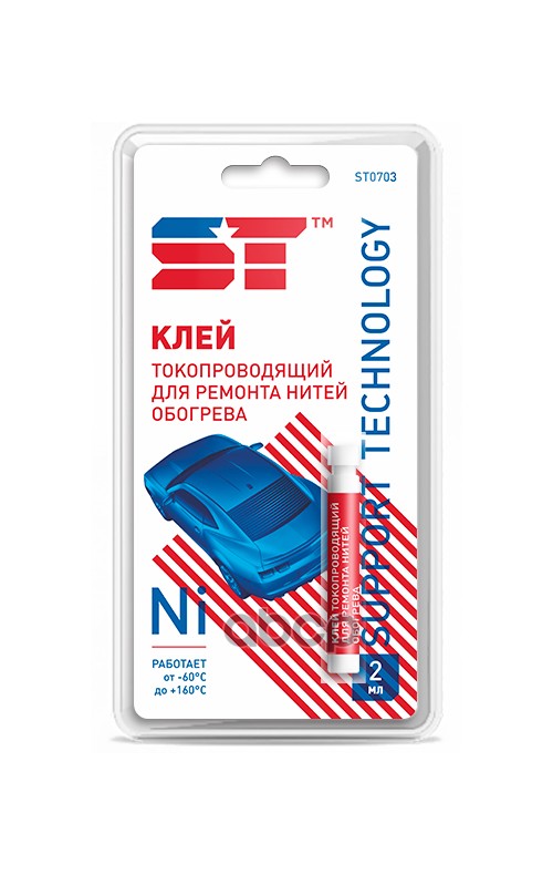 

Клей Для Ремонта Обогрева Заднего Стекла St На Основе Никеля 2 Мл ST (Support Technology)