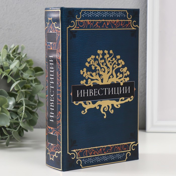 

Сейф-книга дерево кожзам 'Инвестиции' 3D тиснение 21х13х5 см, Синий