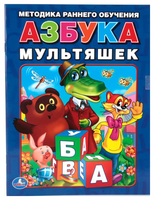 

Умка кузнецова О. Методика Раннего Обучения Азбука Мультяшек