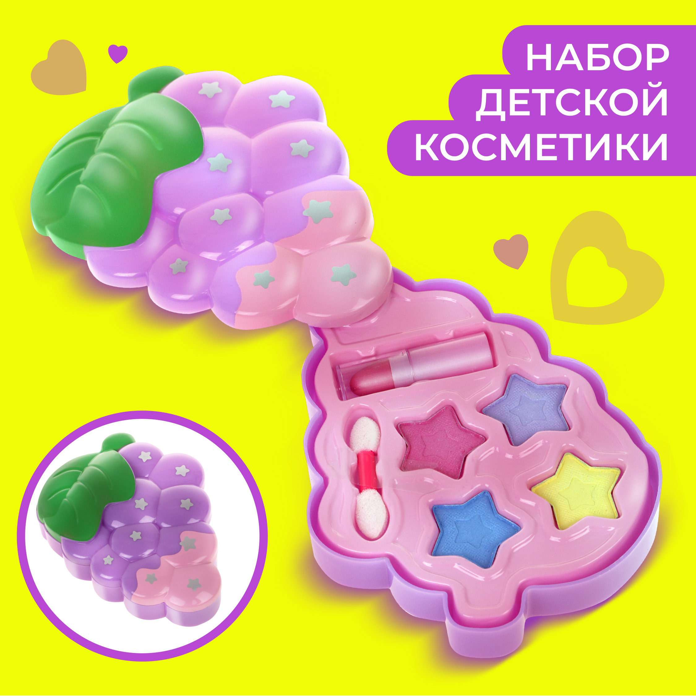 

Детская декоративная косметика тени Наша игрушка Виноград, 614370, Розовый, Наша косметика