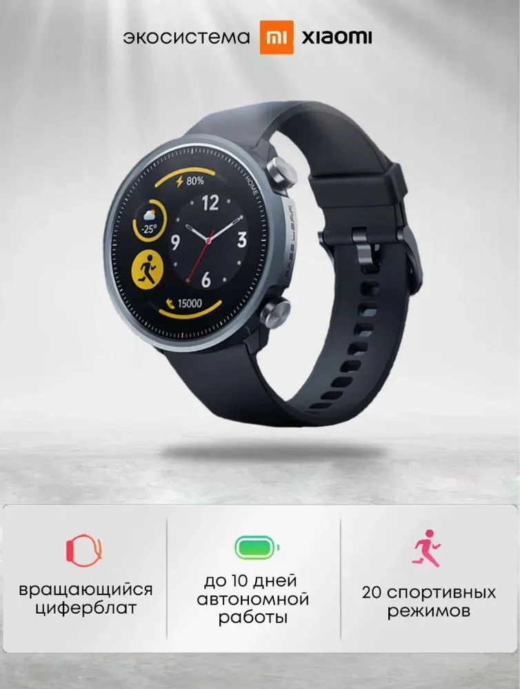 Умные Смарт Часы MIBRO WATCH A1