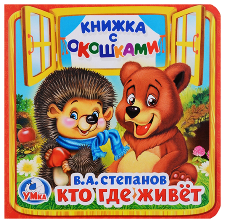 

Кто где живет