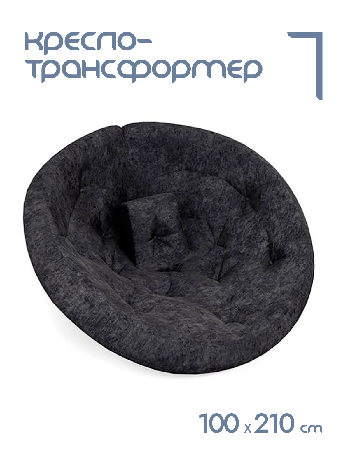 

Бескаркасный пуф Alat Home, темно-серый