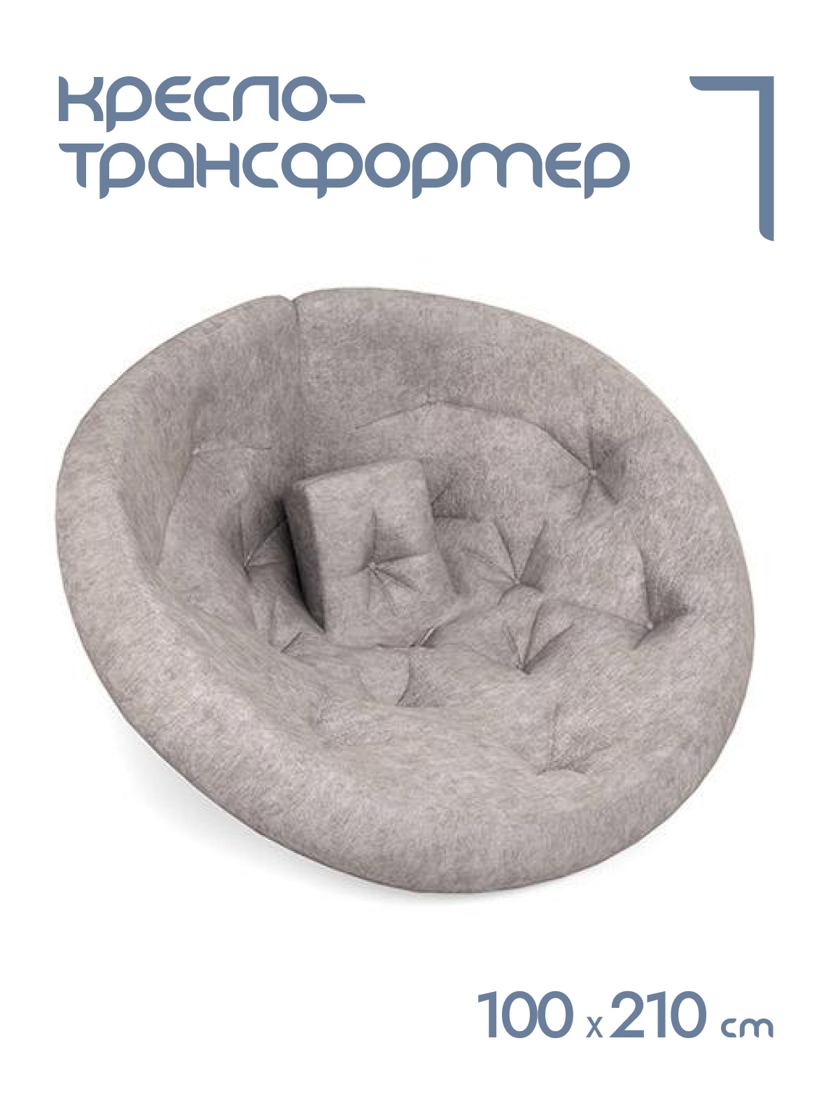 

Бескаркасный пуф Alat Home, серый