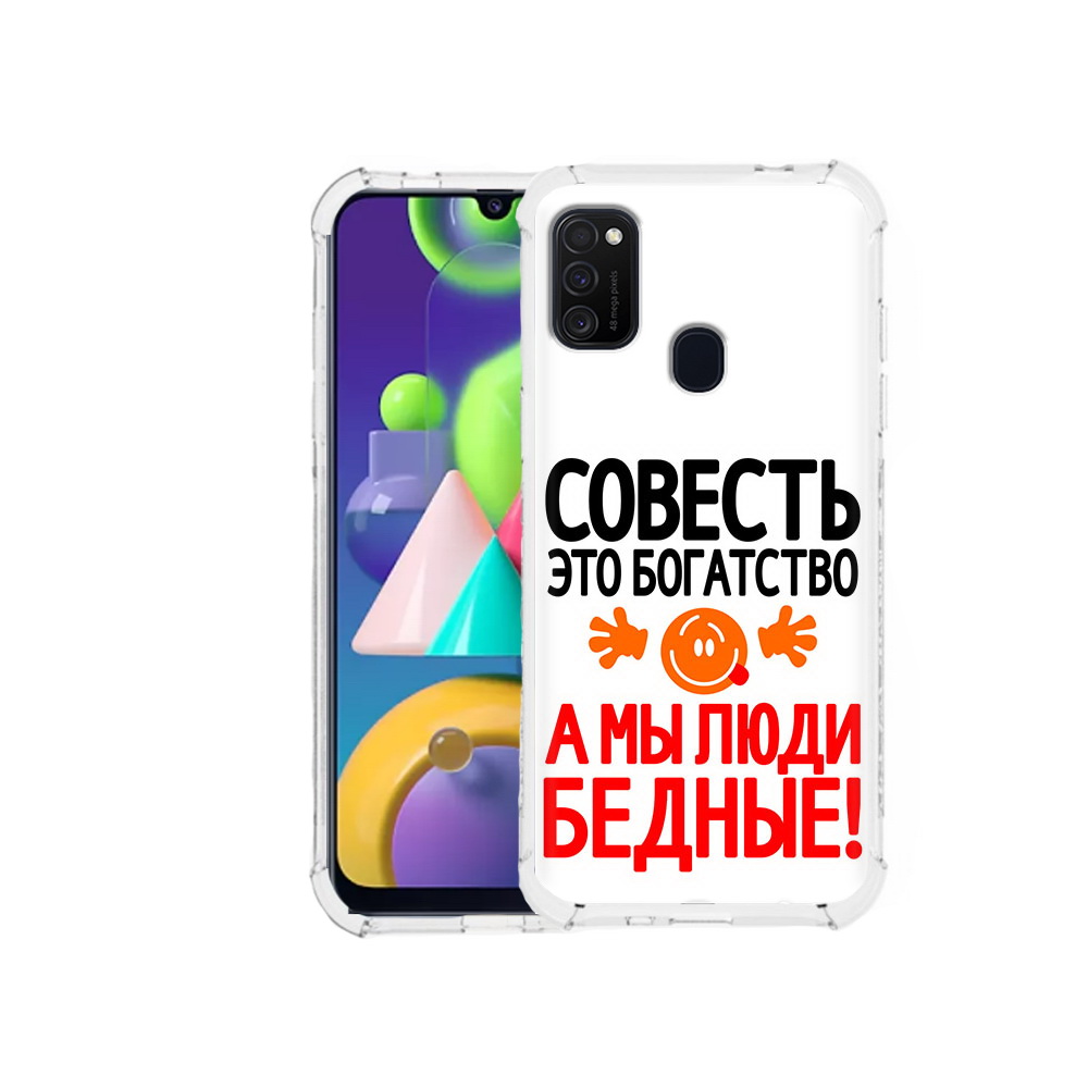 

Чехол MyPads Tocco для Samsung Galaxy M21 совесть (PT147110.591.613), Прозрачный, Tocco
