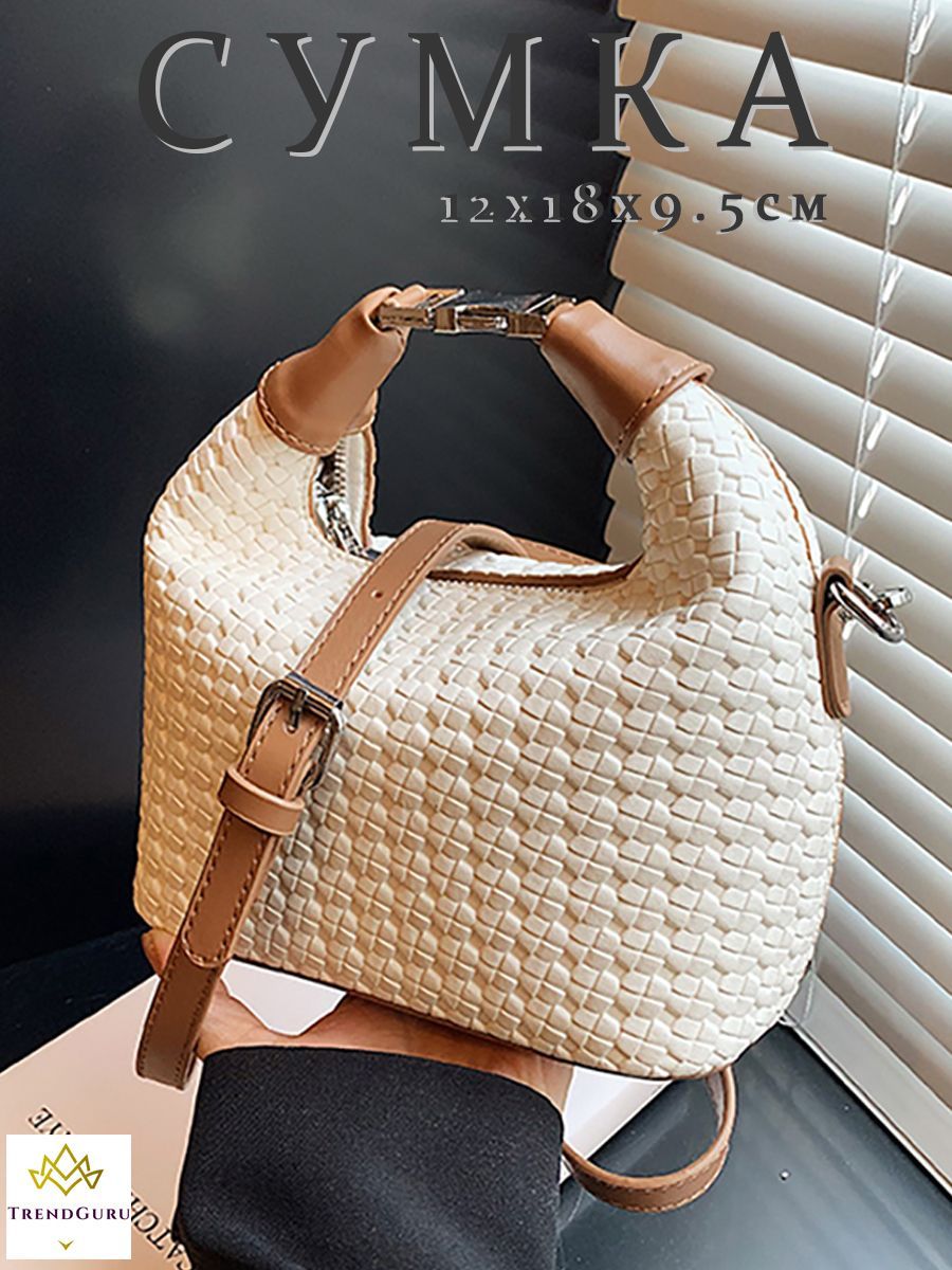 

Сумка женская Trend Guru CC053_26031 слоновая кость, Бежевый, CC053_26031