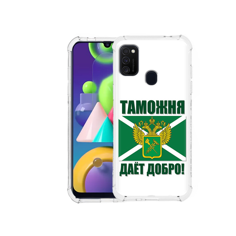 

Чехол MyPads Tocco для Samsung Galaxy M21 таможня (PT147110.591.636), Прозрачный, Tocco
