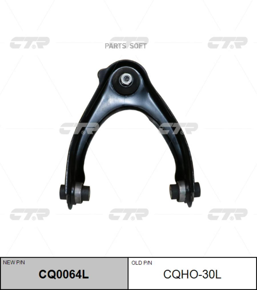 

Рычаг передний L HONDA Civic Aerodeck 98-01 CTR CQHO-30L