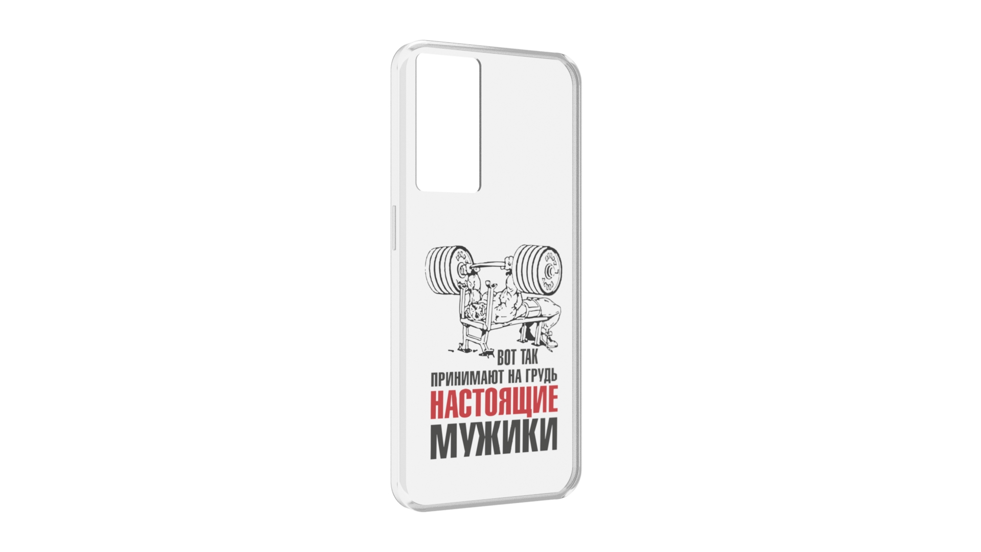

Чехол MyPads бодибилдинг для мужиков для OPPO A96 5G / Reno7 Lite / Reno 7Z / F12 Pro 5G, Прозрачный, Tocco