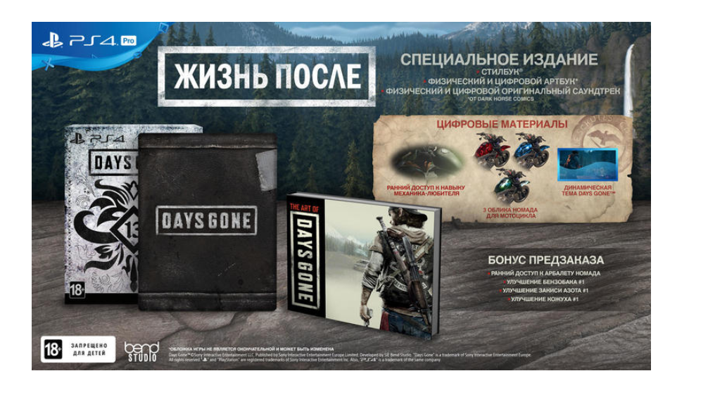 

Игра Жизнь После Special Edition для PlayStation 4, Days Gone Special Edition