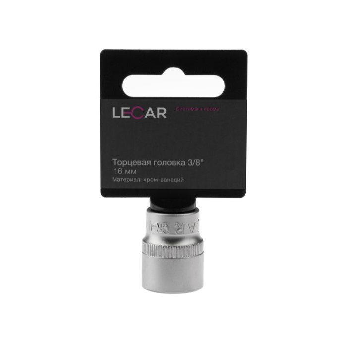 

Торцевая головка 3/8 16 мм. (хром-ванадий) LECAR LECAR000161214