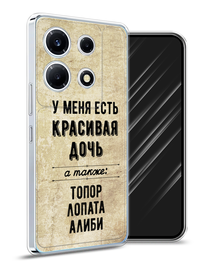 

Чехол Awog на Infinix Note 30 VIP "Красивая дочь", Черный;бежевый, 3104750-7