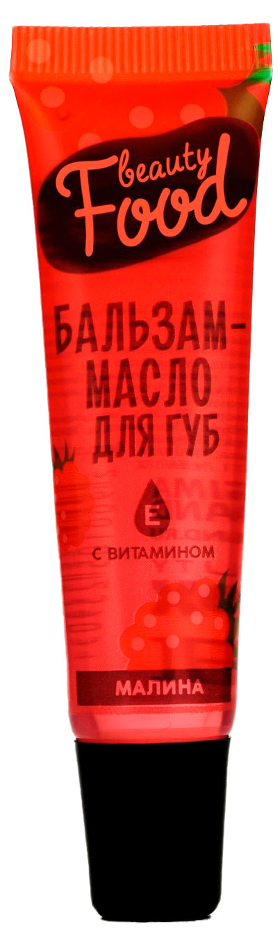 Бальзам-масло для губ Beauty Fox Малина с витамином Е 18 мл