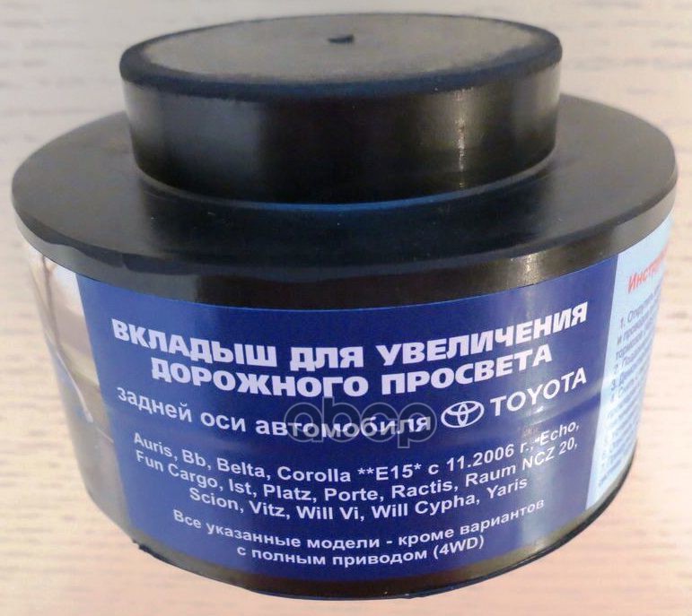 

Проставка Пружины (Комплект) Григорий-Авто R1 Григорий-Авто арт. R1