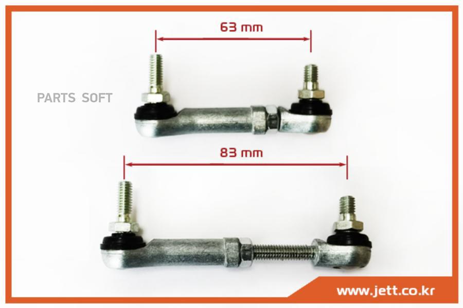 Линк датчика дорожного просвета JETT V91-059