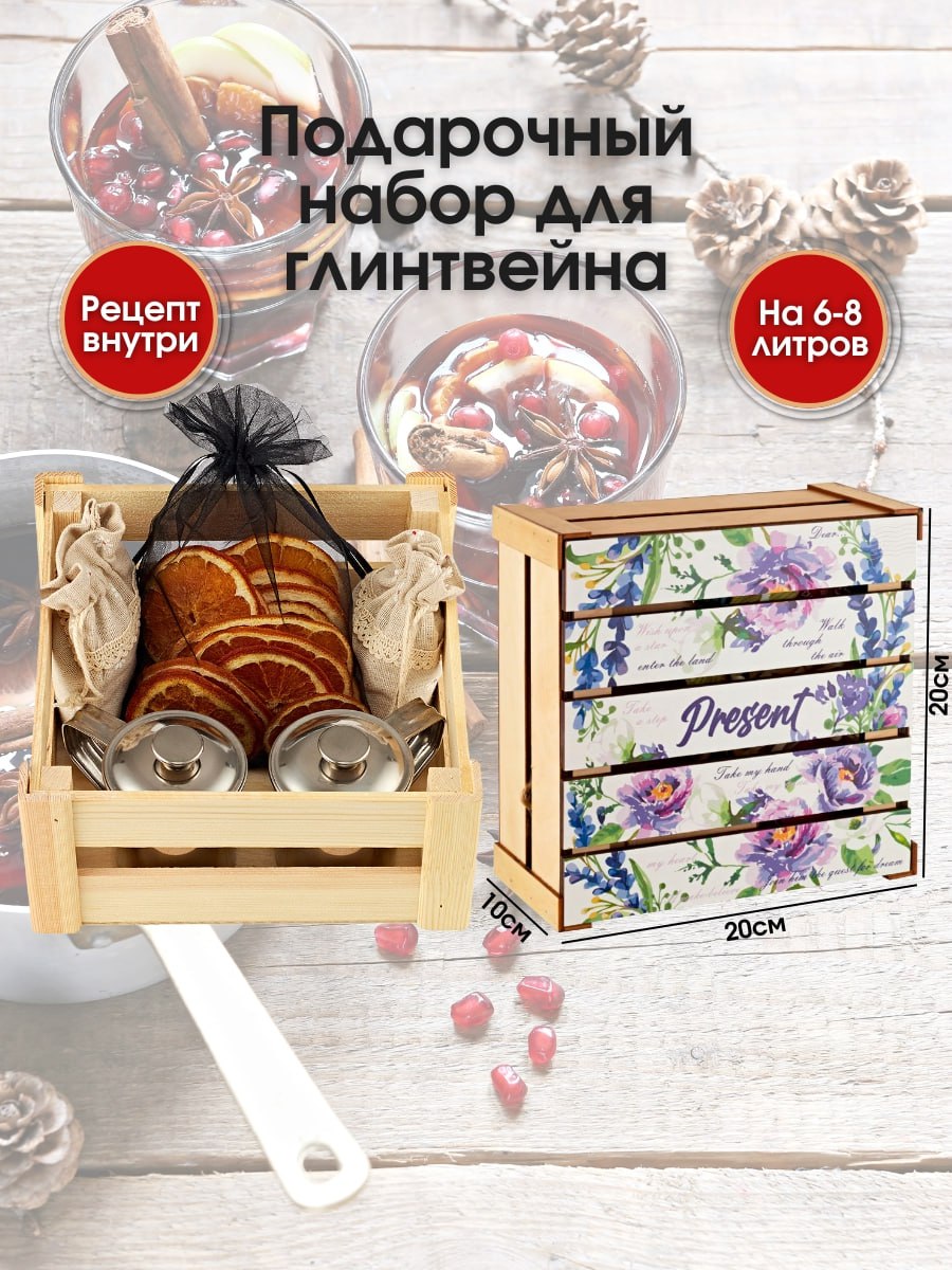 

Набор праздничный с мельницей