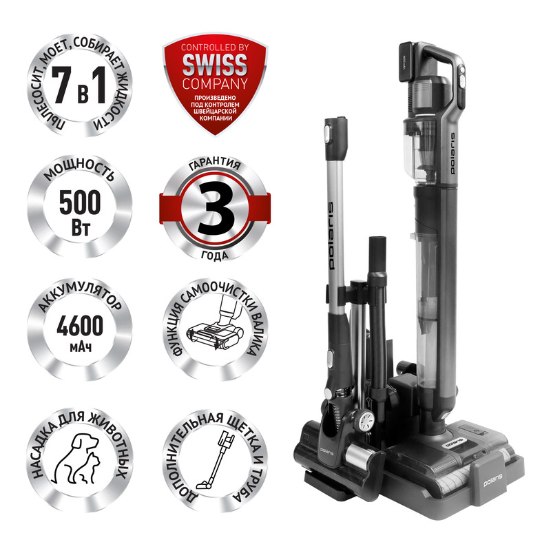 Пылесос Polaris PVCW 8090 беспроводной, моющий, серый