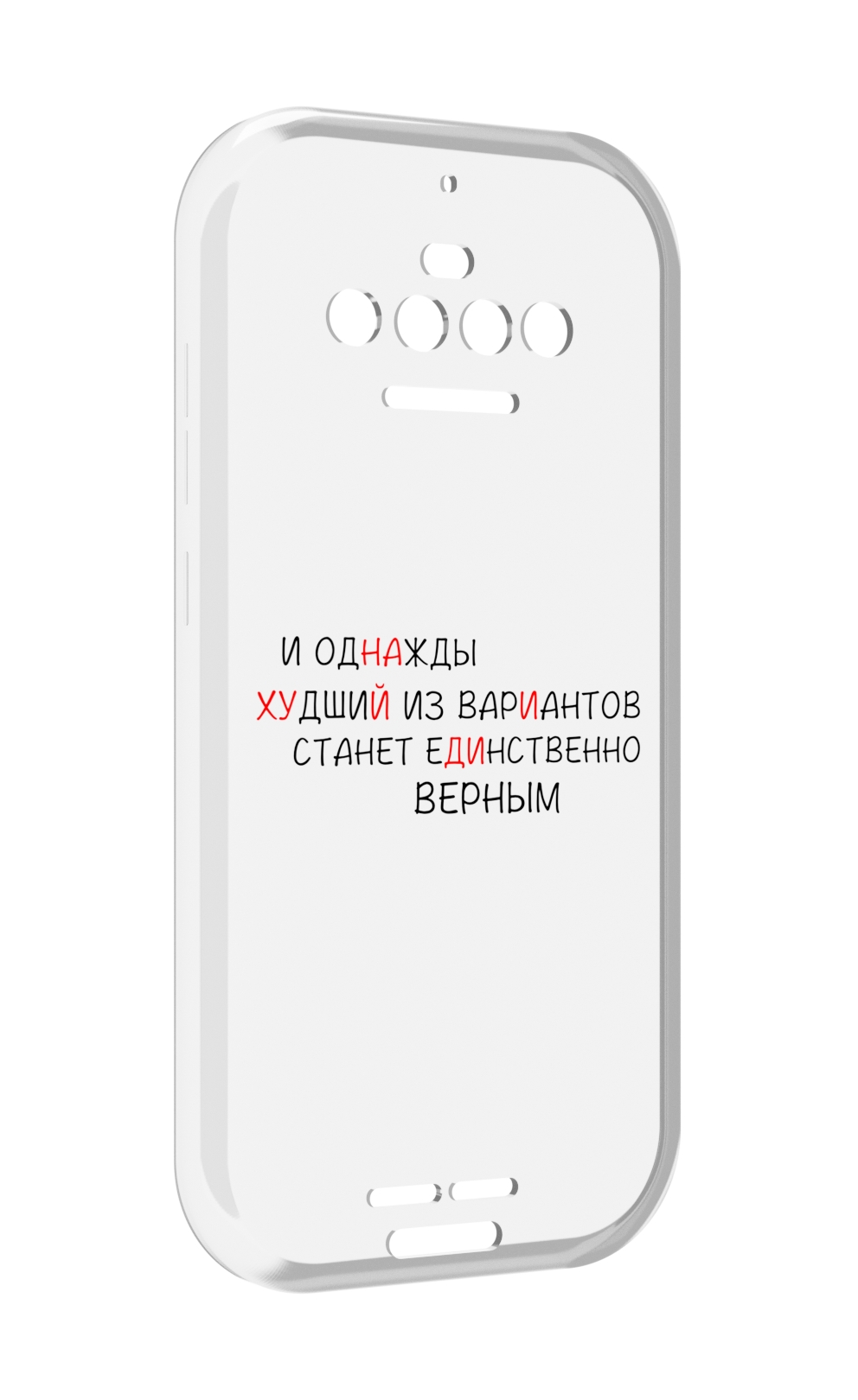 

Чехол MyPads Верный-вариант для Oukitel F150 R2022, Прозрачный, Tocco