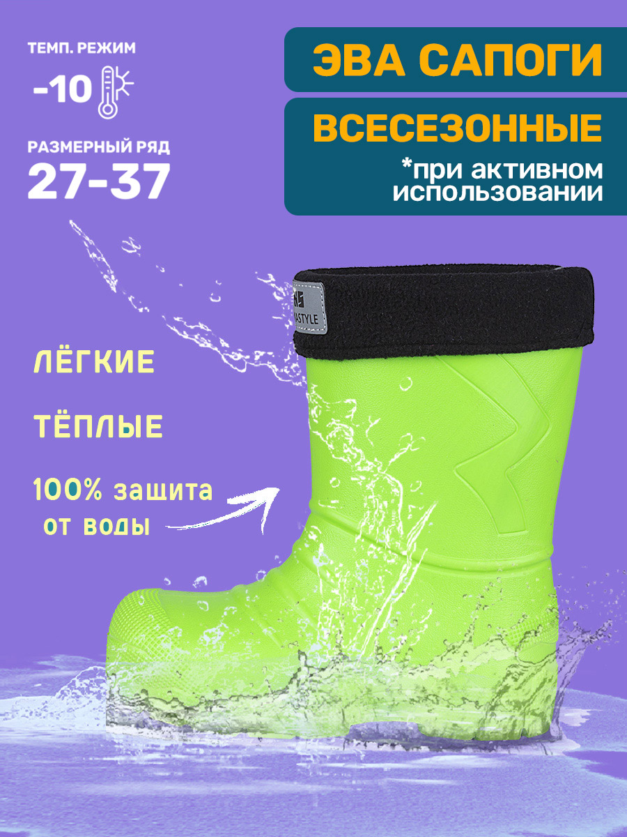 Сапоги резиновые NIKASTYLE 16м5923, салатовый неон, 34 диспенсер для клейкой ленты brauberg настольный утяжеленный средний салатовый 11 8х5х5 см 440143