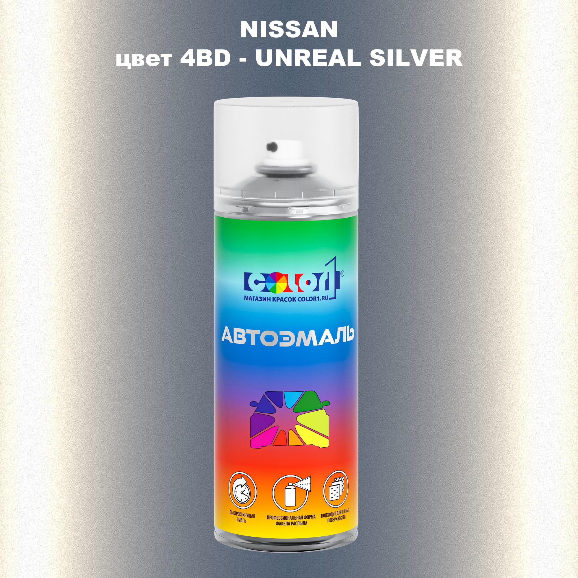 

Аэрозольная краска COLOR1 для NISSAN, цвет 4BD - UNREAL SILVER, Прозрачный