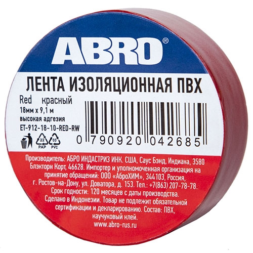 Изолента красная ABRO ET-912-15-9-RED-RW 15 мм x 9.1 м маленькая