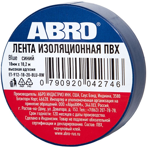 

Изолента синяя ABRO ET-912-18-20-BLU-RW 18 мм x 18.2 м большая, Синий