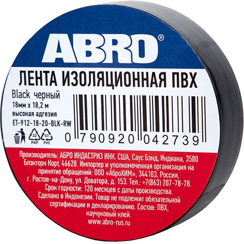 

Изолента чёрная ABRO ET-912-18-20-BLK-RW 18 мм x 18.2 м большая, Черный