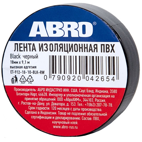 Изолента чёрная ABRO ET-912-18-10-BLK-RW 18 мм x 9.1 м маленькая