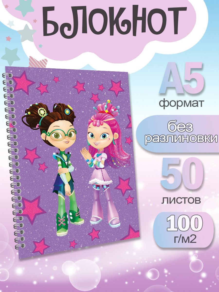

Блокнот ArtCraft с плотными белыми листами А5 Сказочный Патруль. 50 листов, патруль