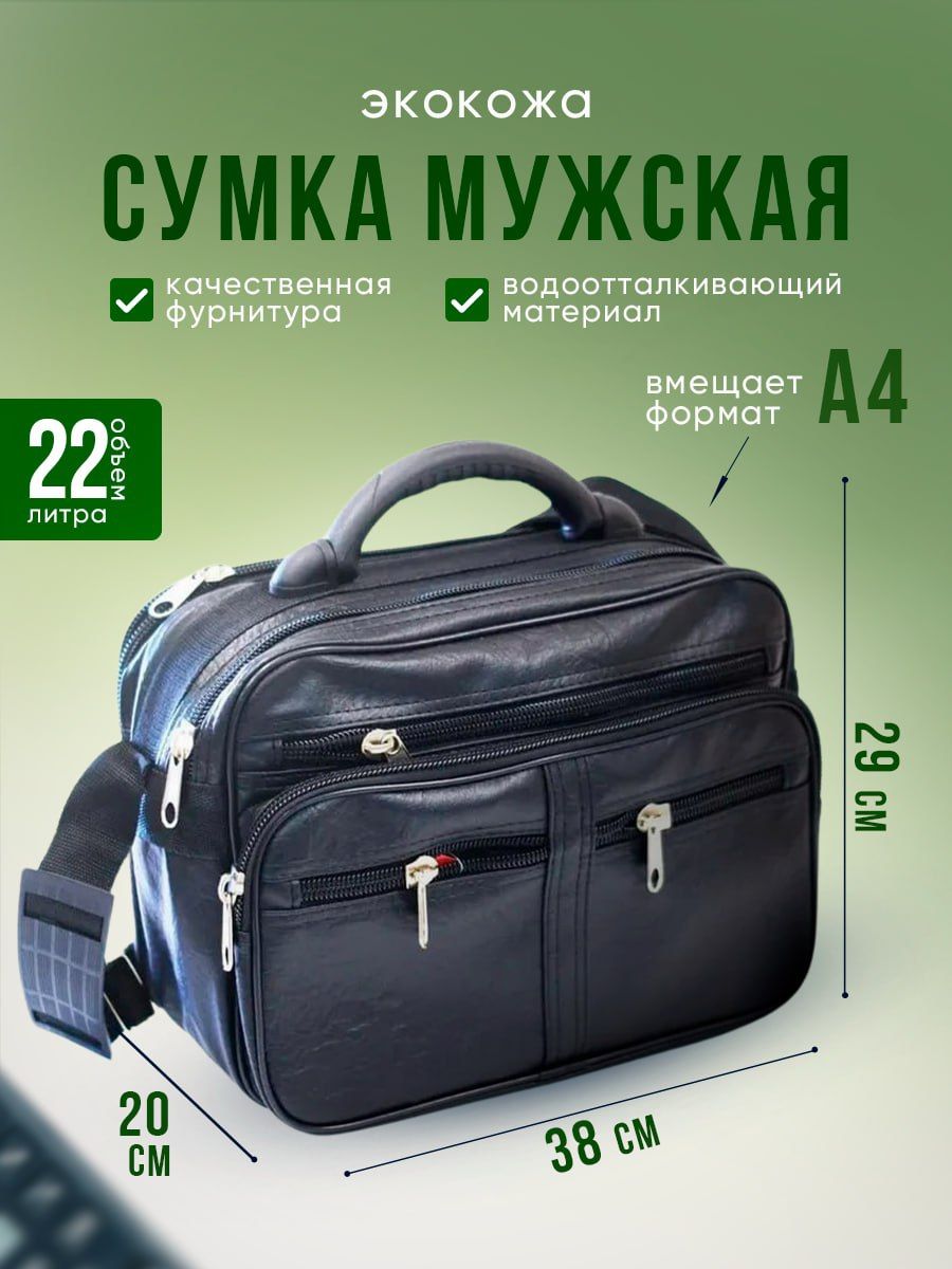 Сумка мужская unionseller Mgkz5 черная