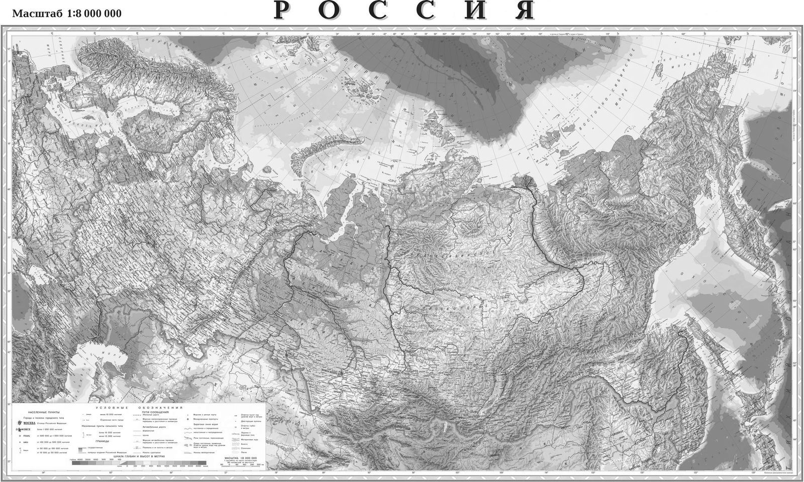 Карта высот евразии. Физическая карта России. Физическая карта России черно белая. Физическая карта России чб. Физическая карта России чб в хорошем качестве.