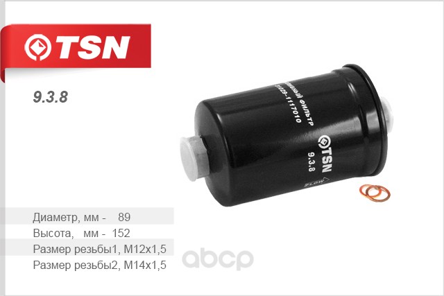 

Фильтр топливный газ/газель двиг.змз-406 tsn 9.3.8