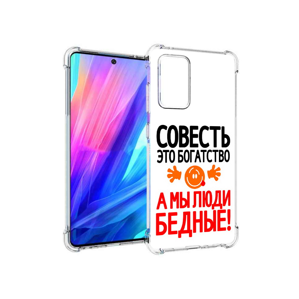 Чехол MyPads Tocco для Samsung Galaxy A52 совесть (PT158660.526.613)