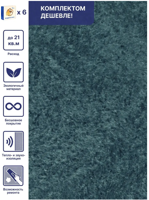 Жидкие обои Silk Plaster Арт Дизайн 209, комплект 6шт жидкие тени для век с эффектом голографии оттенок лососевый