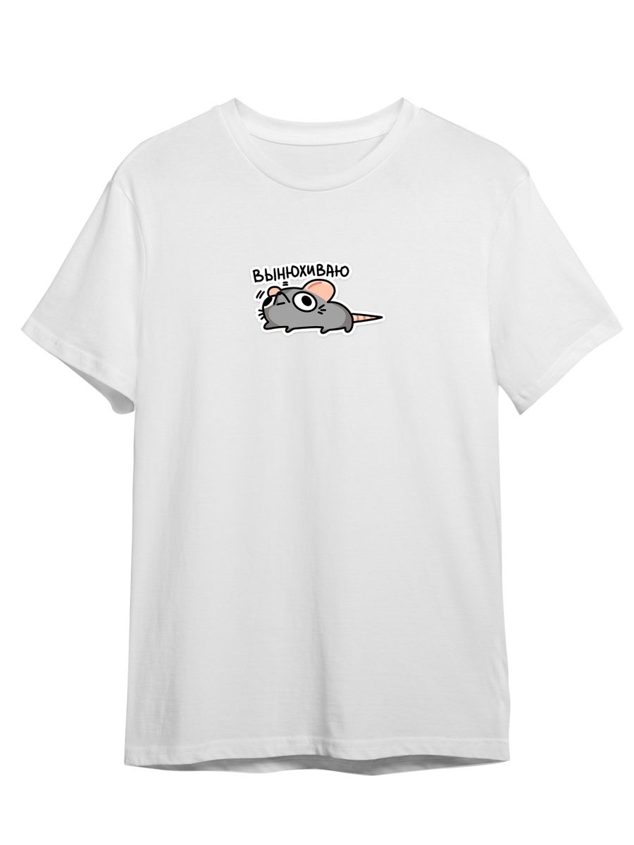 

Футболка унисекс Каждому Своё Крыса/Мышь/Стикер ВК JJMS5 белая 5XL, "Крыса/Мышь/Стикер ВК" JJMS5
