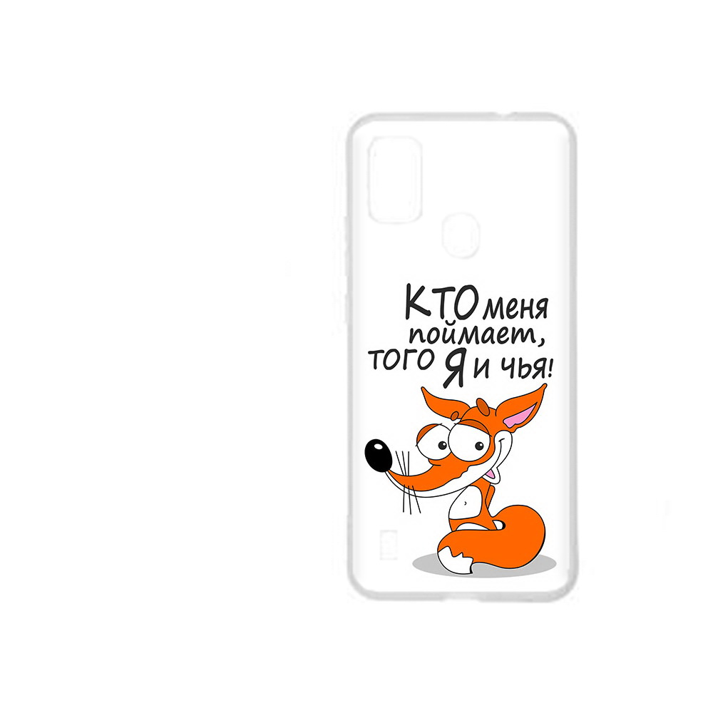 

Чехол MyPads Tocco для ZTE Blade A51 Кто меня поймает того я и чья (PT160198.458.99), Прозрачный, Tocco